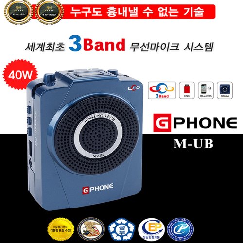 준성기가폰 G PHONE M-UB 강의용무선마이크 (블루투스, USB)