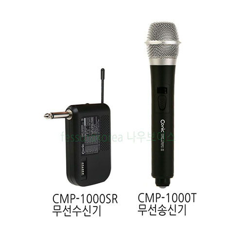 CMP-1000S 무선마이크 (초소형, 휴대용, 싱글, 900MHz)