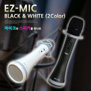이어존 EZ-MIC 이지마이크 기가폰 강의용 휴대용 무선마이크 (마이크와스피커 일체형)