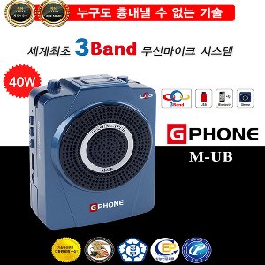 준성기가폰 G PHONE M-UB 강의용무선마이크 (블루투스, USB)