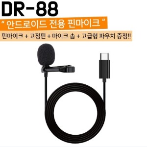 스마트폰 온라인강의 녹음 고감도 핀마이크 DR-88