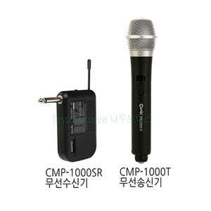 CMP-1000S 무선마이크 (초소형, 휴대용, 싱글, 900MHz)